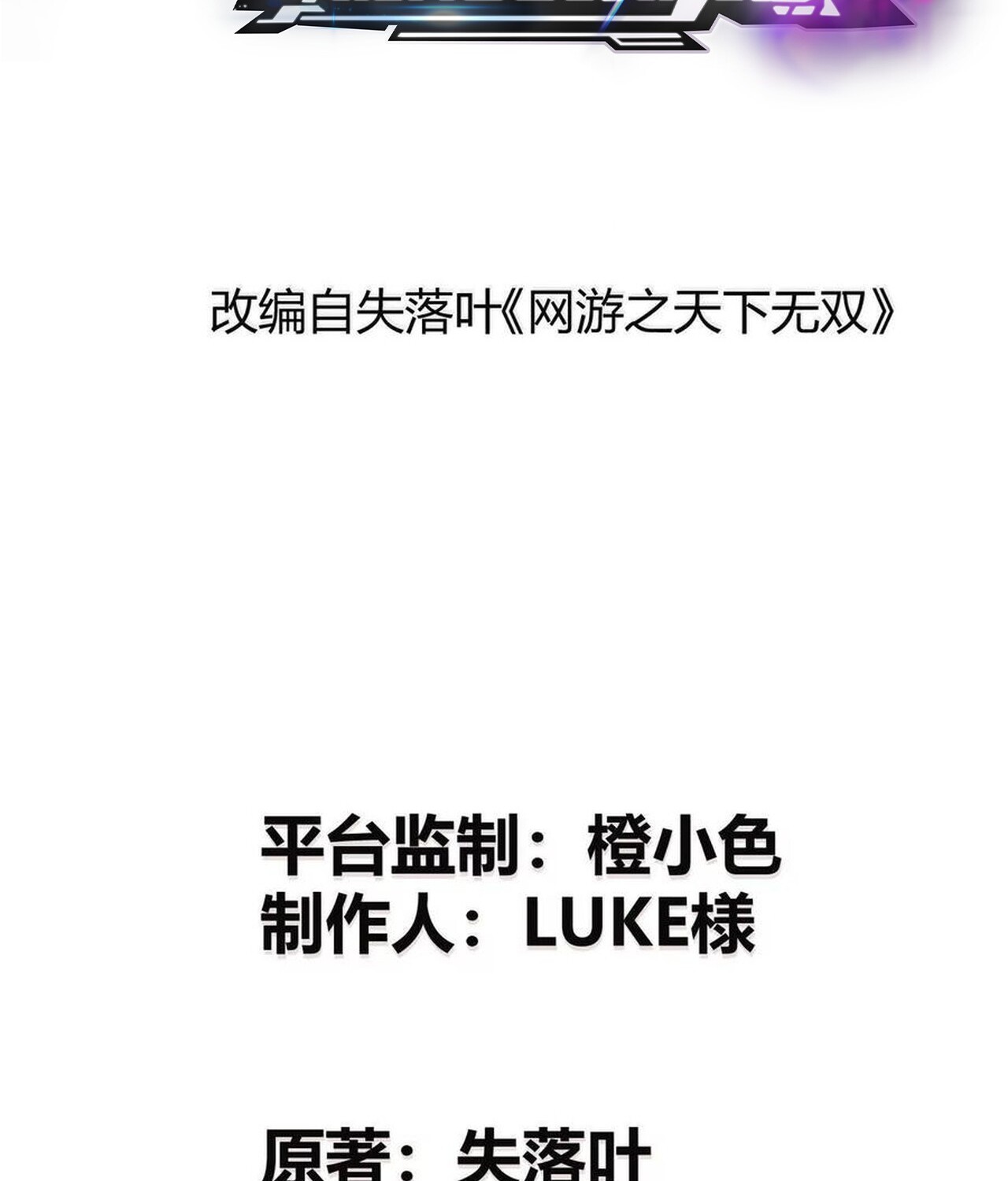 Unparalleled in the Online Gaming World ยอดคน ณ โลกออนไลน์ ตอนที่ 46 แปลไทย page 1