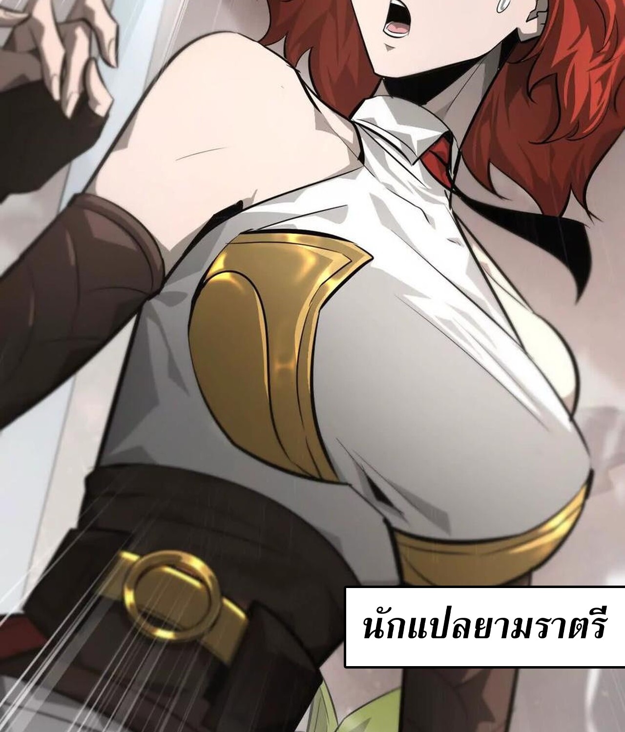 Unparalleled in the Online Gaming World ยอดคน ณ โลกออนไลน์ ตอนที่ 46 แปลไทย page 30