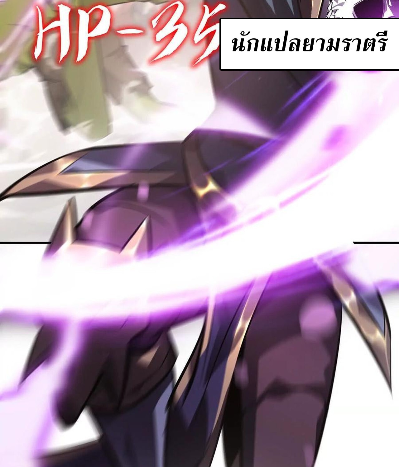 Unparalleled in the Online Gaming World ยอดคน ณ โลกออนไลน์ ตอนที่ 46 แปลไทย page 36