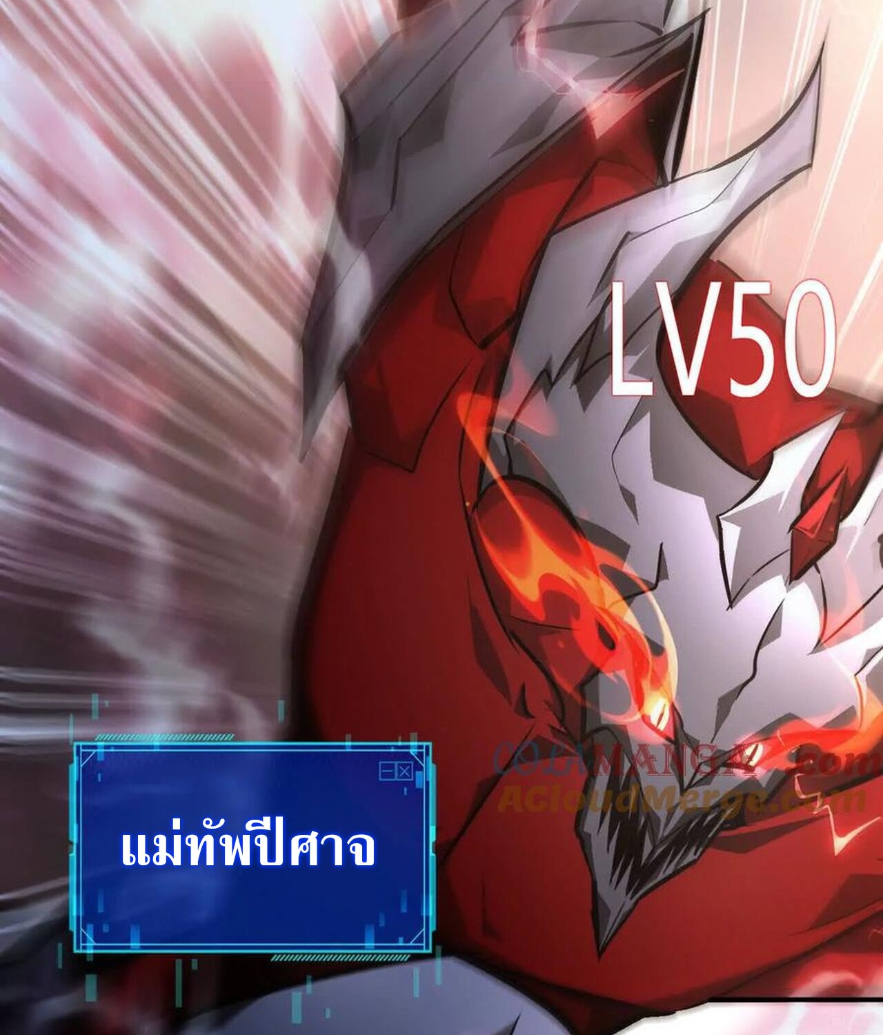 Unparalleled in the Online Gaming World ยอดคน ณ โลกออนไลน์ ตอนที่ 46 แปลไทย page 63