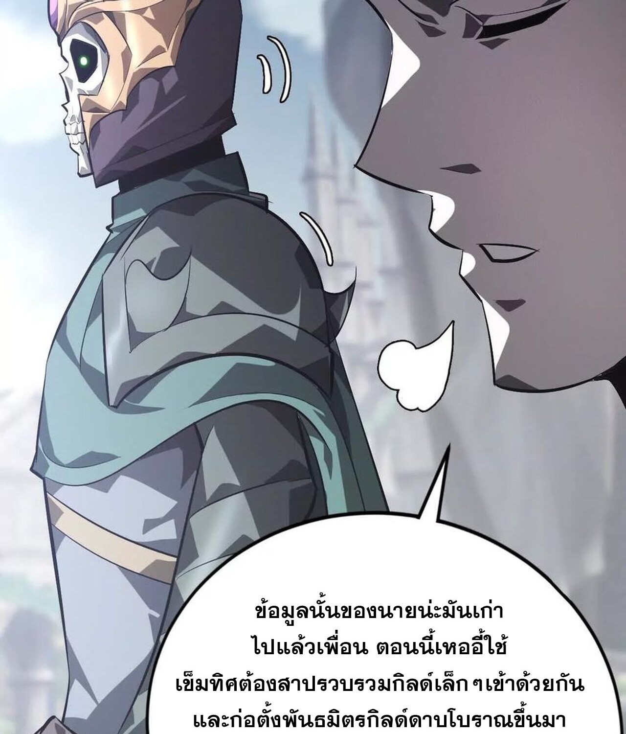 Unparalleled in the Online Gaming World ยอดคน ณ โลกออนไลน์ ตอนที่ 47 แปลไทย page 108