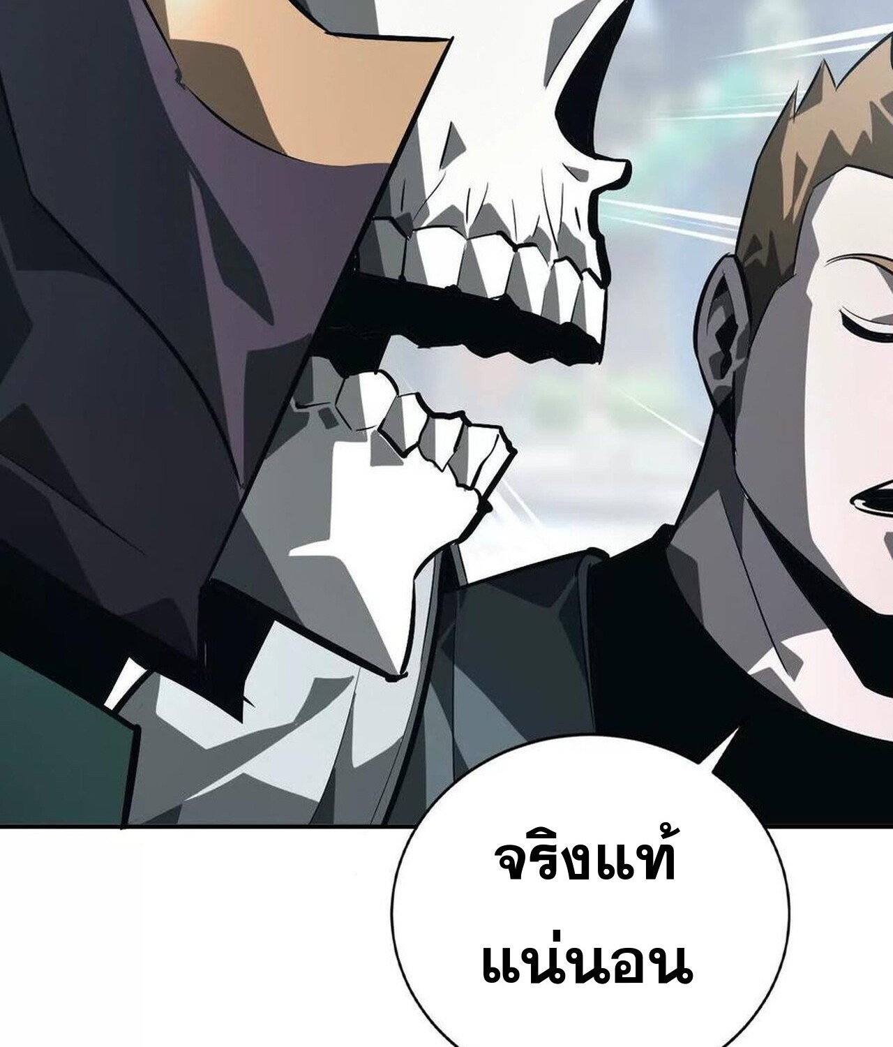 Unparalleled in the Online Gaming World ยอดคน ณ โลกออนไลน์ ตอนที่ 47 แปลไทย page 111