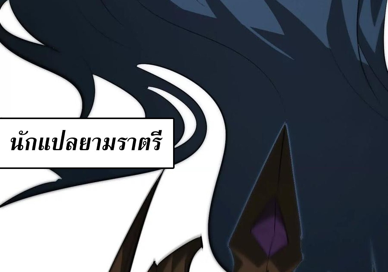 Unparalleled in the Online Gaming World ยอดคน ณ โลกออนไลน์ ตอนที่ 47 แปลไทย page 126