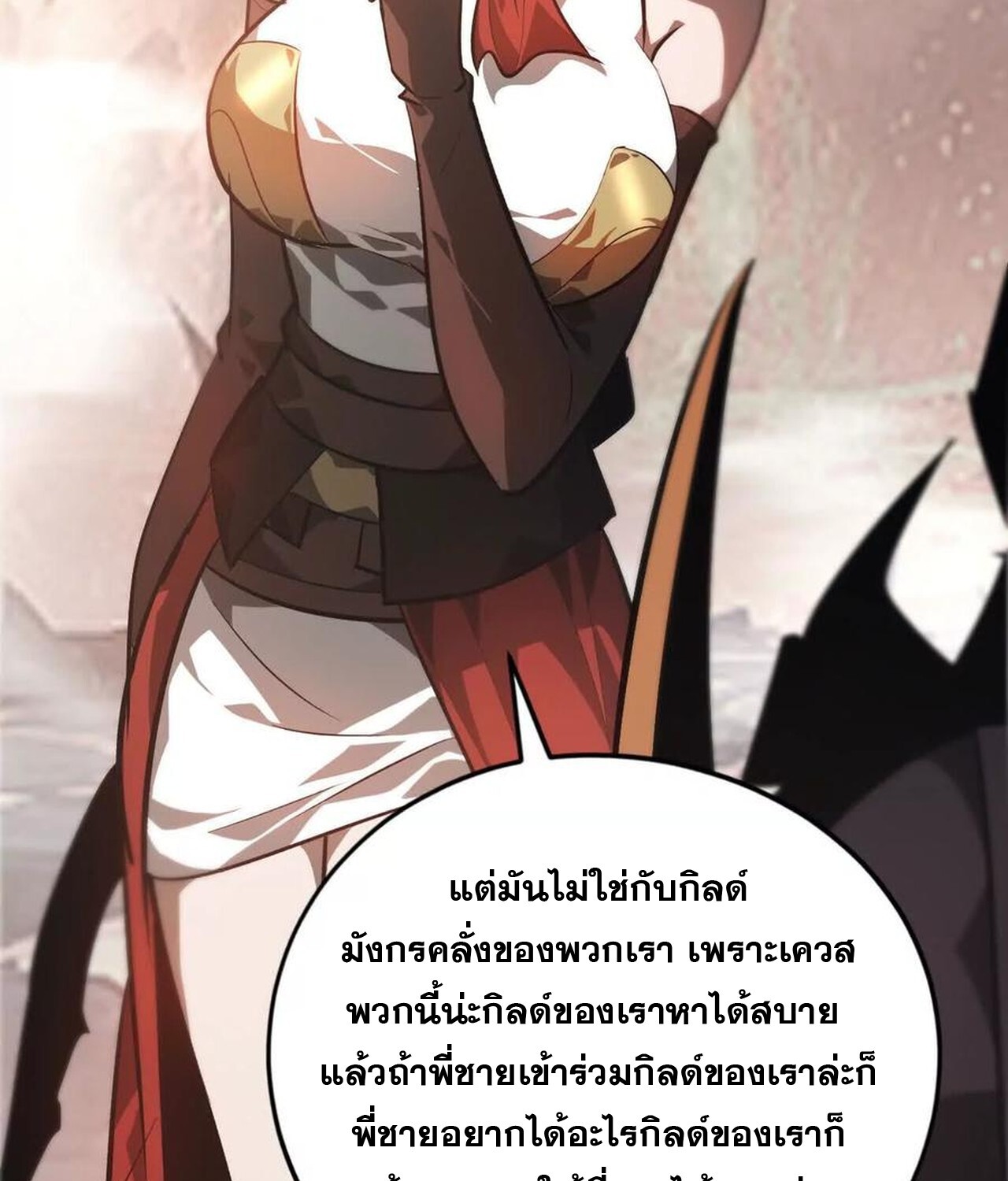 Unparalleled in the Online Gaming World ยอดคน ณ โลกออนไลน์ ตอนที่ 47 แปลไทย page 20