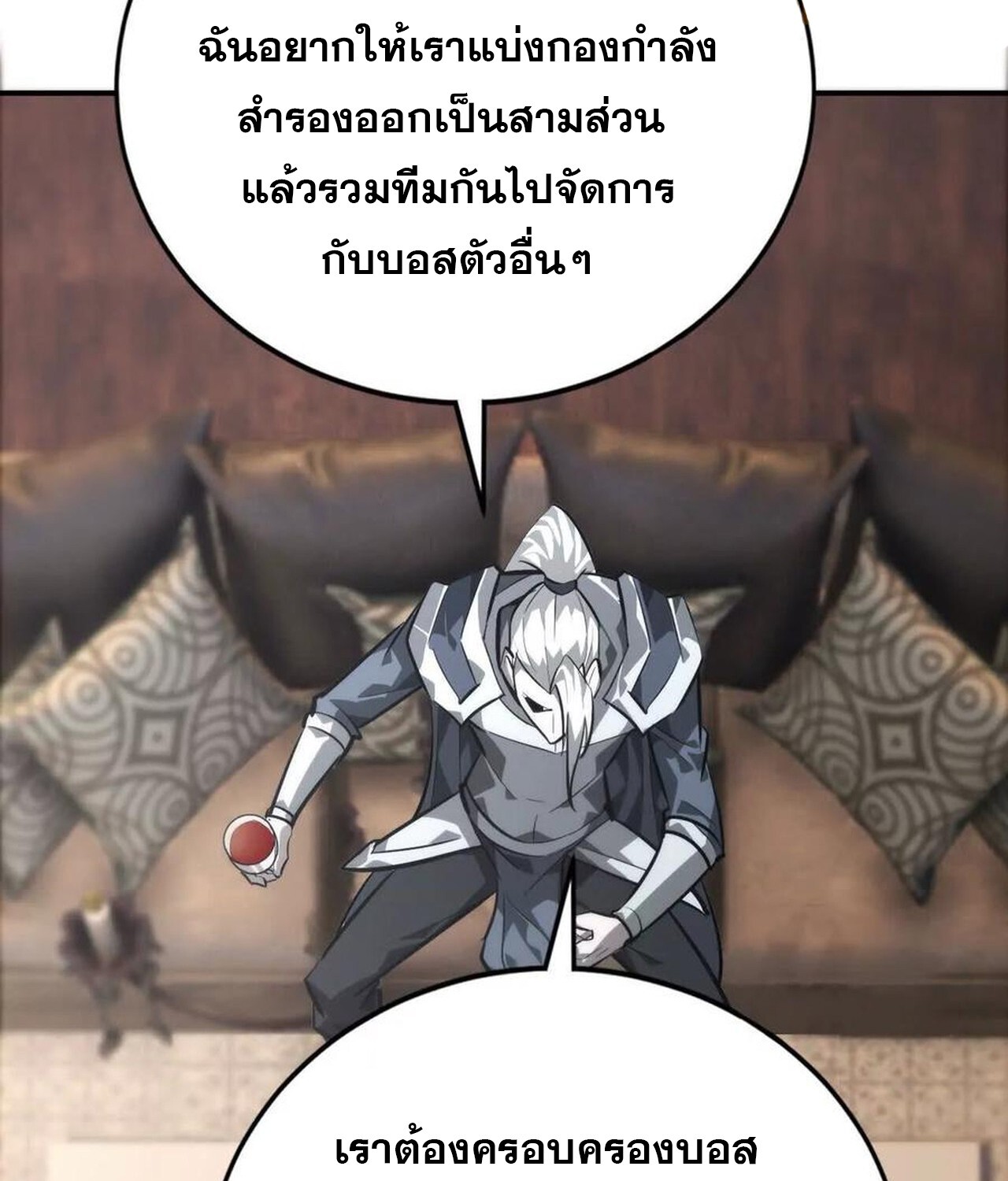 Unparalleled in the Online Gaming World ยอดคน ณ โลกออนไลน์ ตอนที่ 47 แปลไทย page 93