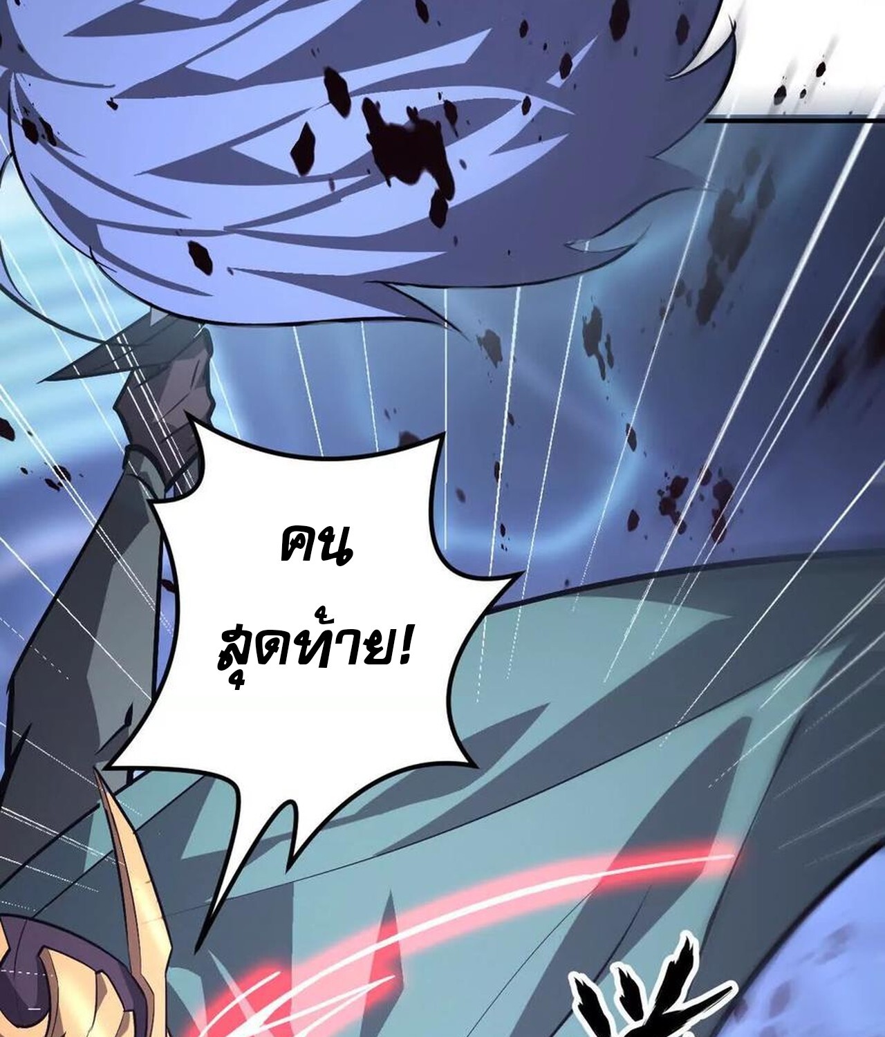 Unparalleled in the Online Gaming World ยอดคน ณ โลกออนไลน์ ตอนที่ 48 แปลไทย page 109