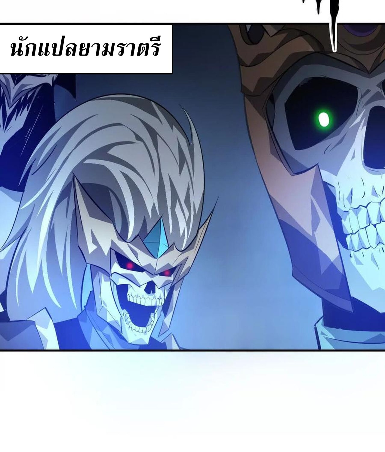 Unparalleled in the Online Gaming World ยอดคน ณ โลกออนไลน์ ตอนที่ 48 แปลไทย page 129