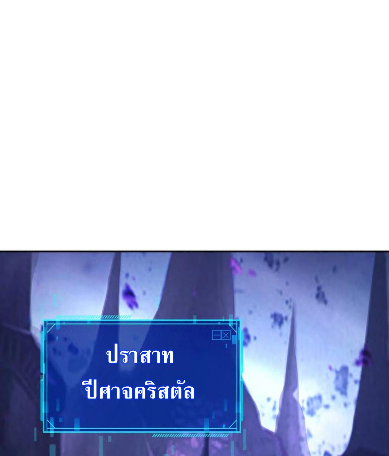 Unparalleled in the Online Gaming World ยอดคน ณ โลกออนไลน์ ตอนที่ 48 แปลไทย page 37