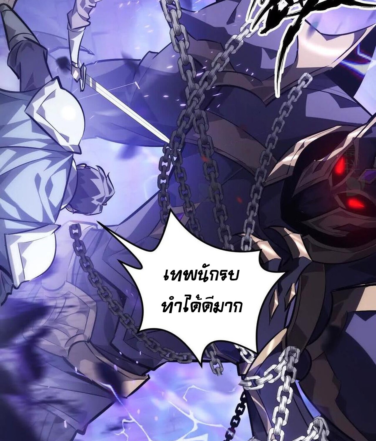Unparalleled in the Online Gaming World ยอดคน ณ โลกออนไลน์ ตอนที่ 48 แปลไทย page 45