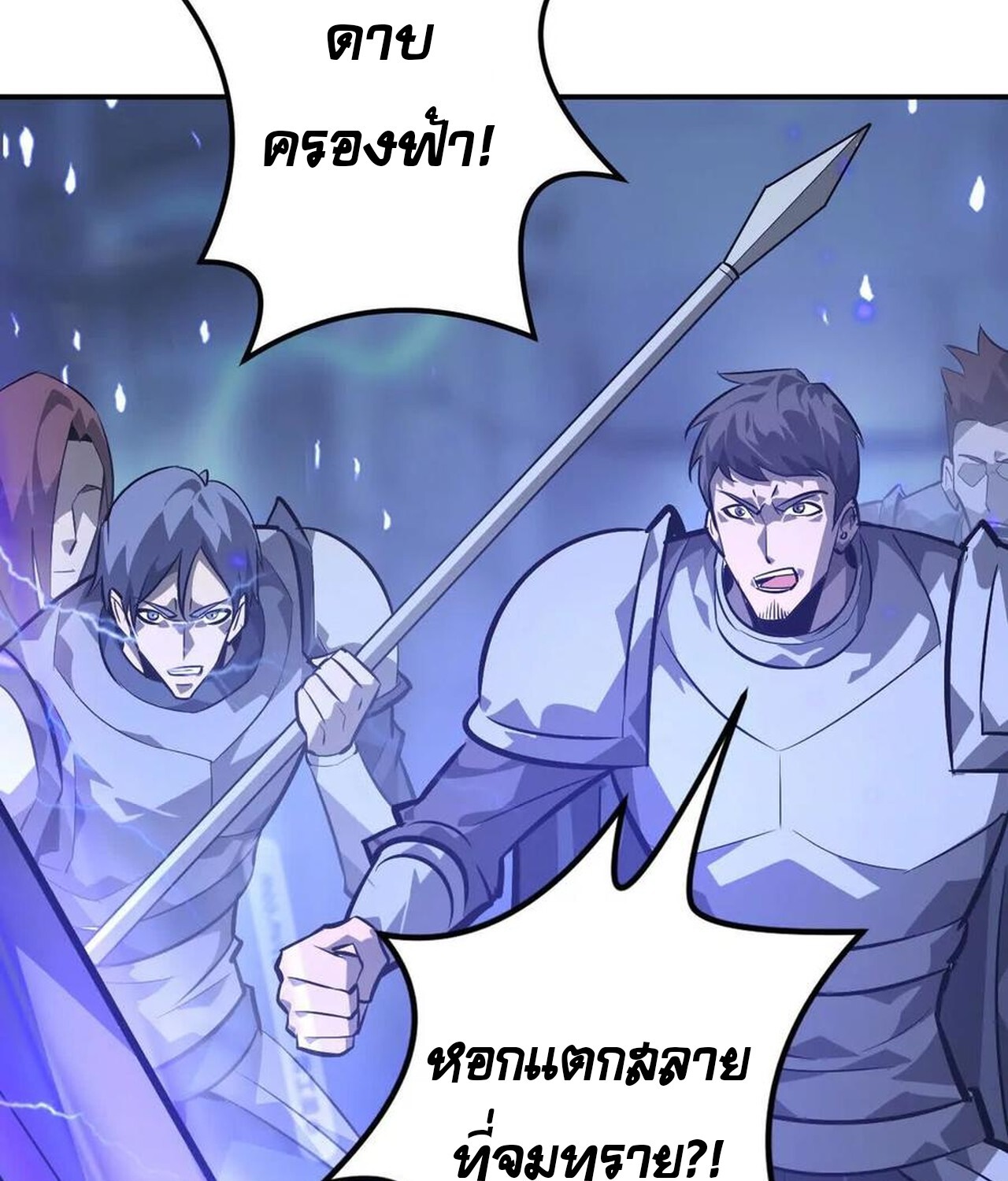 Unparalleled in the Online Gaming World ยอดคน ณ โลกออนไลน์ ตอนที่ 48 แปลไทย page 65