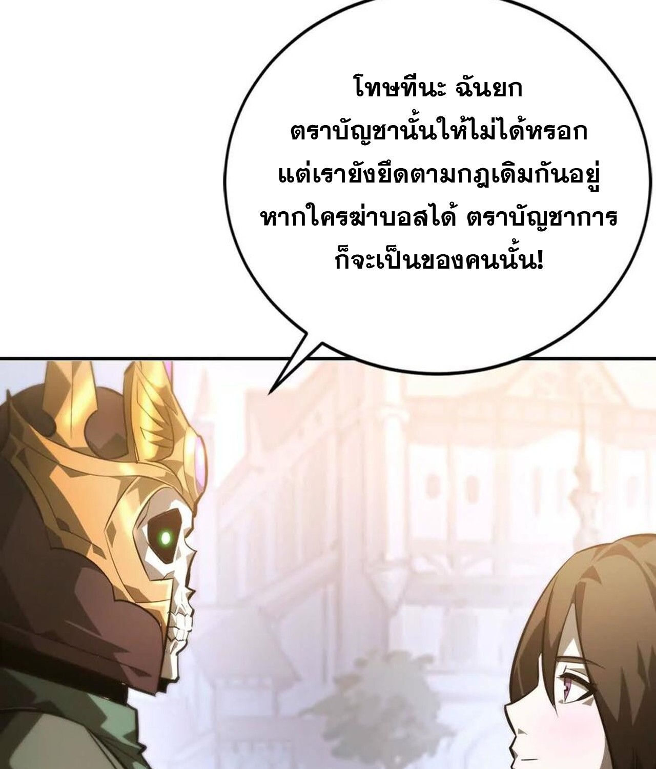 Unparalleled in the Online Gaming World ยอดคน ณ โลกออนไลน์ ตอนที่ 49 แปลไทย page 121