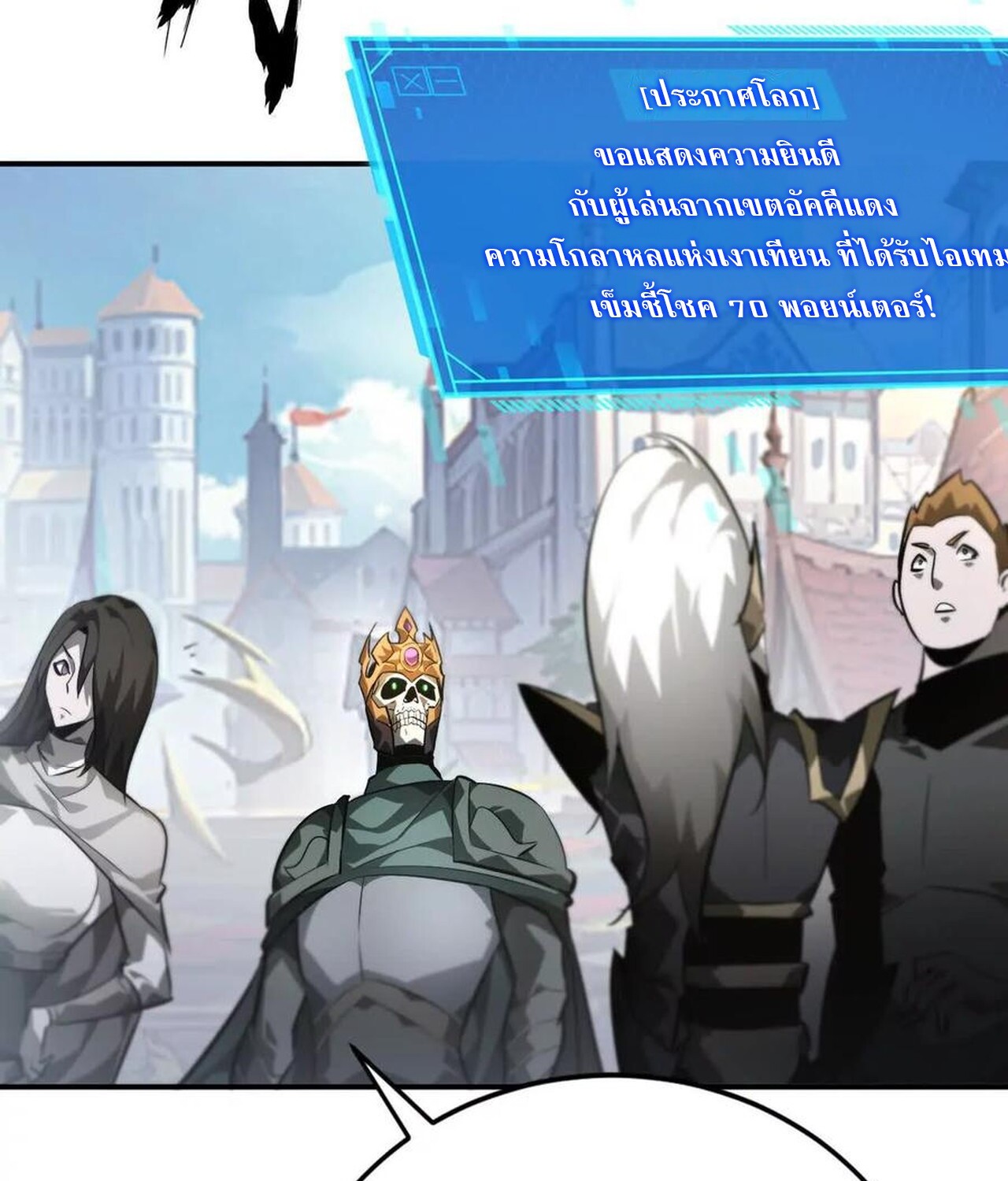 Unparalleled in the Online Gaming World ยอดคน ณ โลกออนไลน์ ตอนที่ 49 แปลไทย page 129