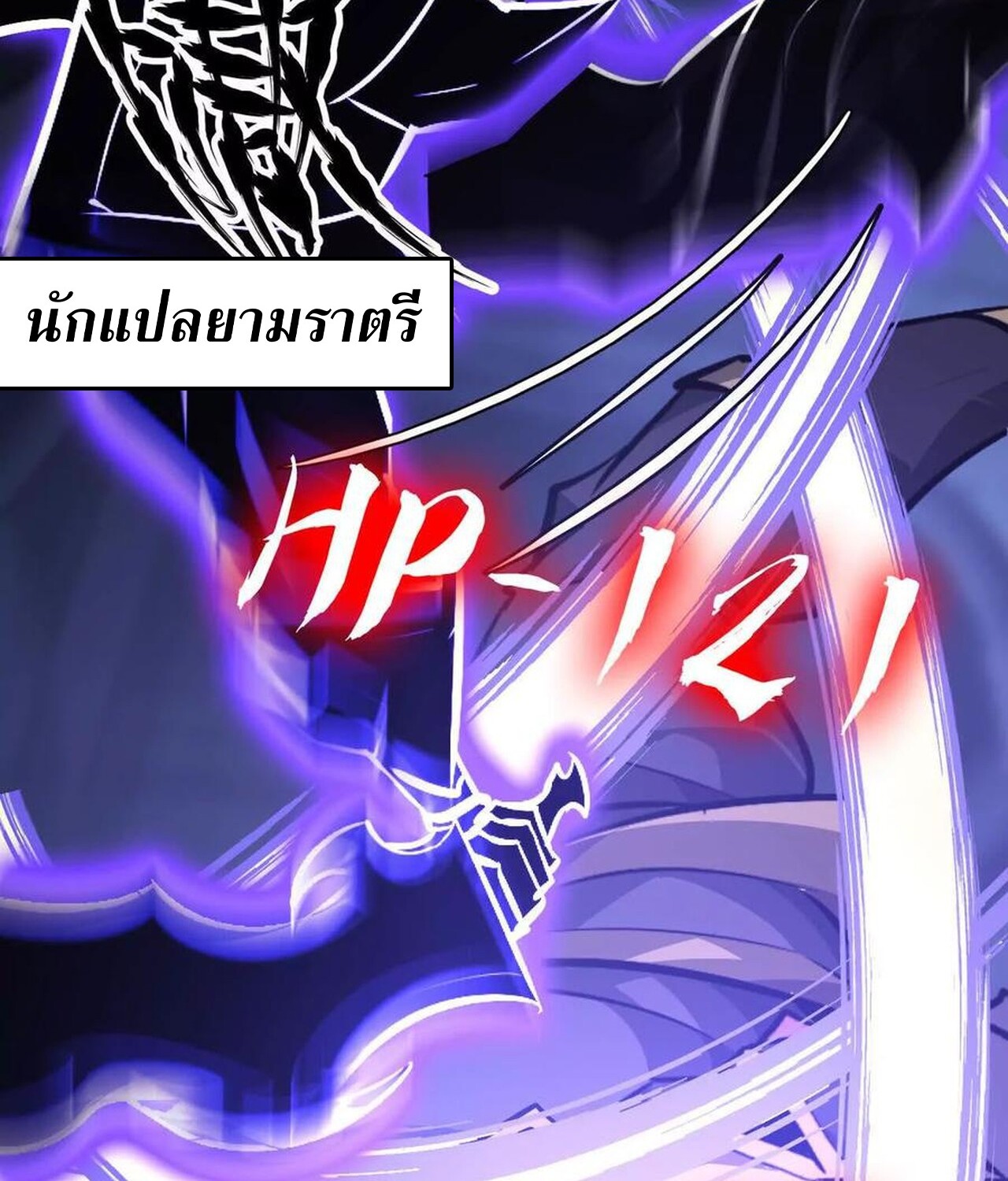 Unparalleled in the Online Gaming World ยอดคน ณ โลกออนไลน์ ตอนที่ 49 แปลไทย page 31