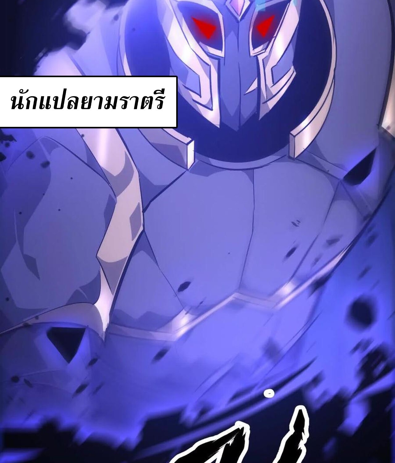 Unparalleled in the Online Gaming World ยอดคน ณ โลกออนไลน์ ตอนที่ 49 แปลไทย page 50