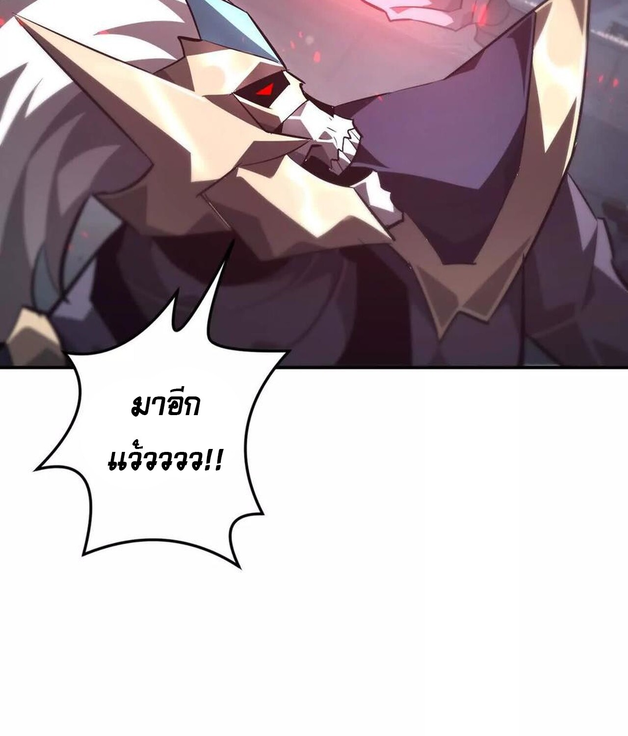 Unparalleled in the Online Gaming World ยอดคน ณ โลกออนไลน์ ตอนที่ 50 แปลไทย page 115