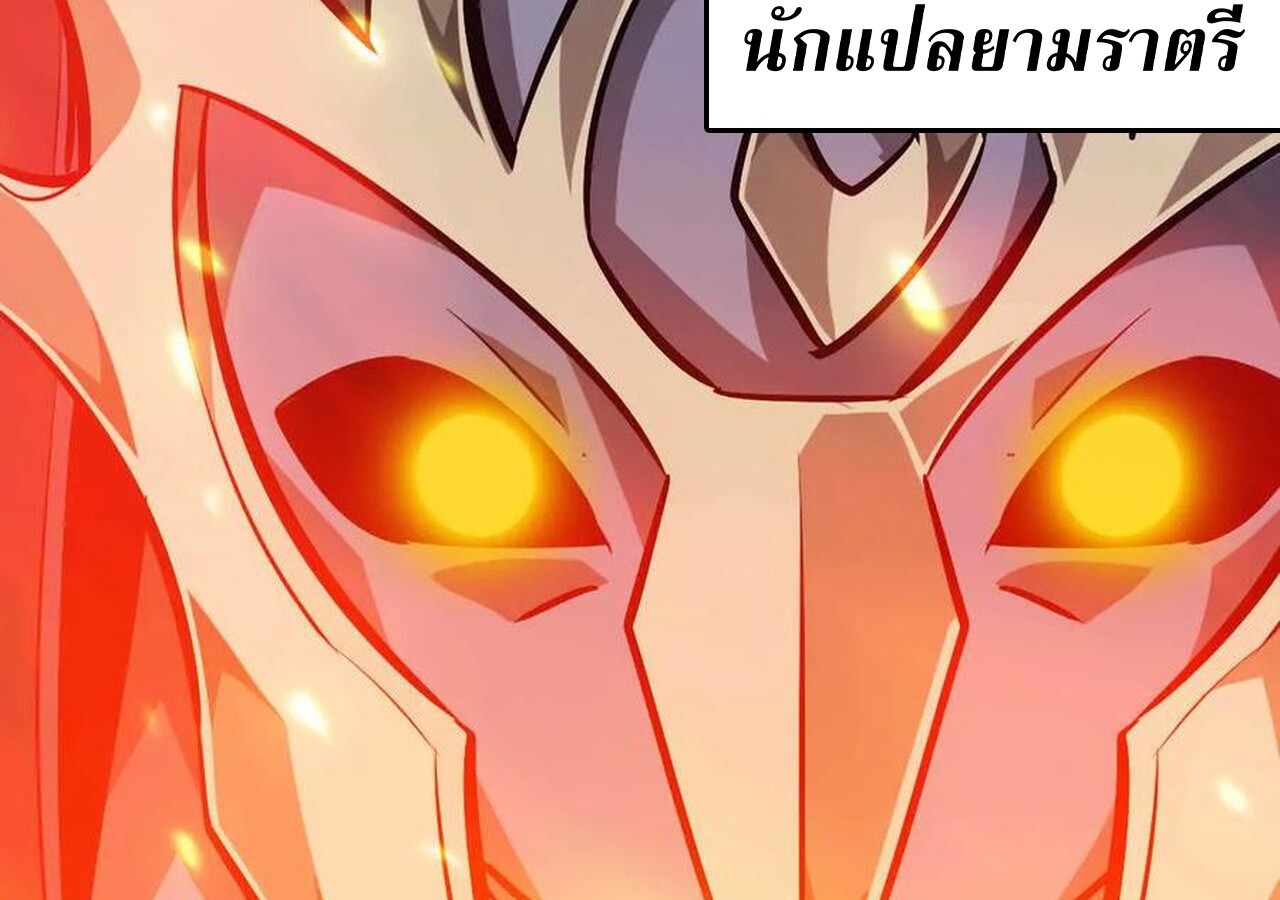 Unparalleled in the Online Gaming World ยอดคน ณ โลกออนไลน์ ตอนที่ 50 แปลไทย page 176