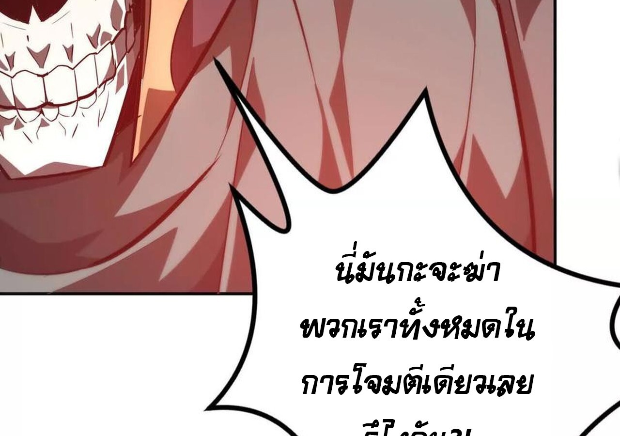 Unparalleled in the Online Gaming World ยอดคน ณ โลกออนไลน์ ตอนที่ 50 แปลไทย page 186