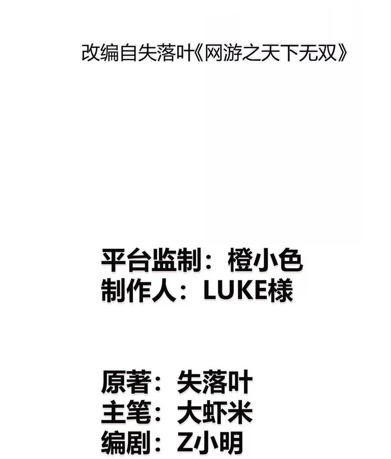 Unparalleled in the Online Gaming World ยอดคน ณ โลกออนไลน์ ตอนที่ 50 แปลไทย page 1