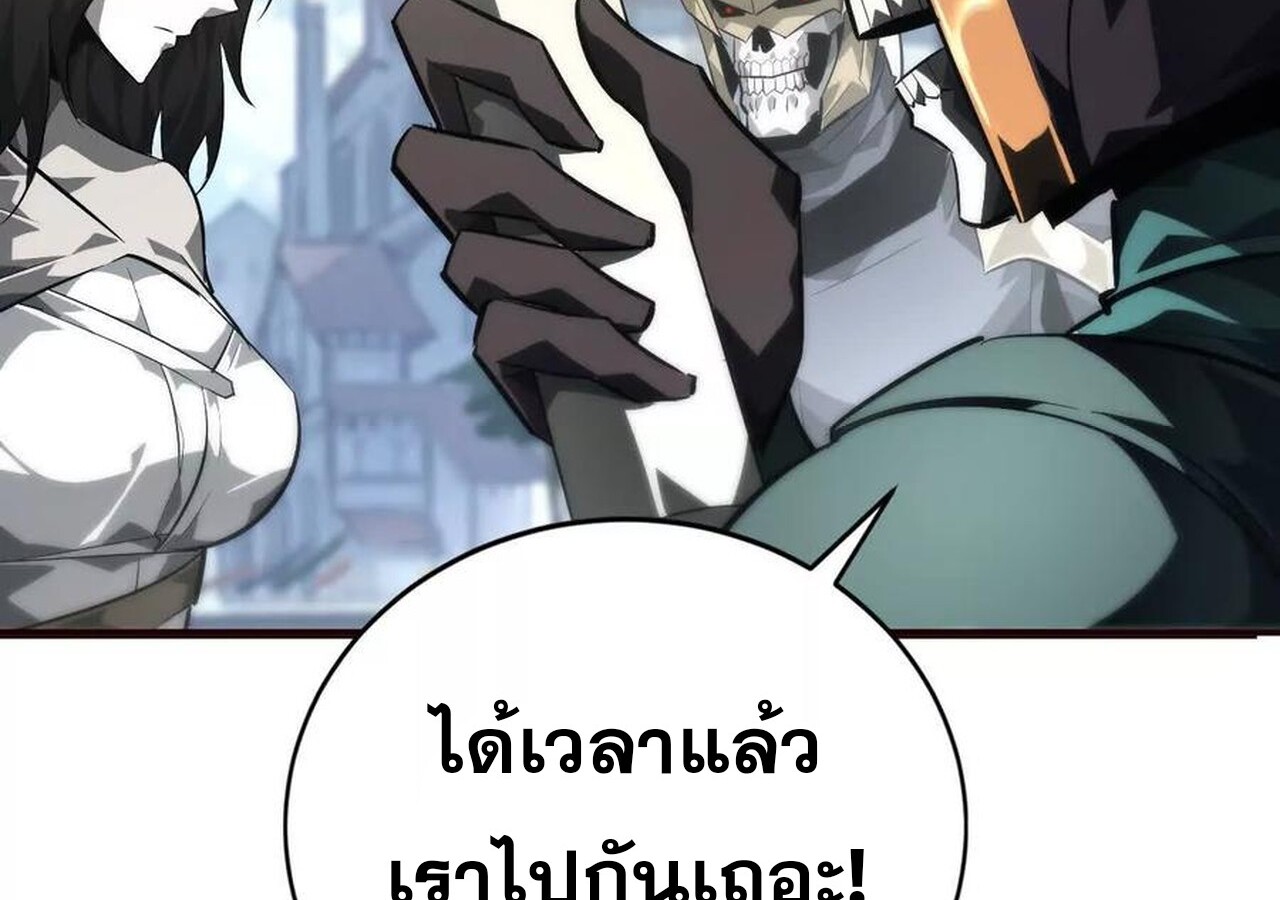 Unparalleled in the Online Gaming World ยอดคน ณ โลกออนไลน์ ตอนที่ 50 แปลไทย page 25