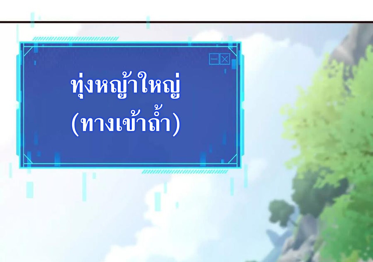 Unparalleled in the Online Gaming World ยอดคน ณ โลกออนไลน์ ตอนที่ 50 แปลไทย page 30