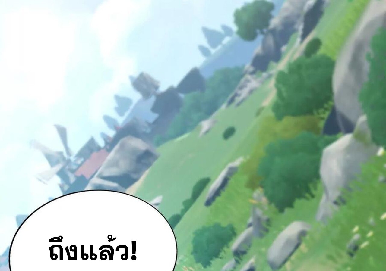 Unparalleled in the Online Gaming World ยอดคน ณ โลกออนไลน์ ตอนที่ 50 แปลไทย page 31