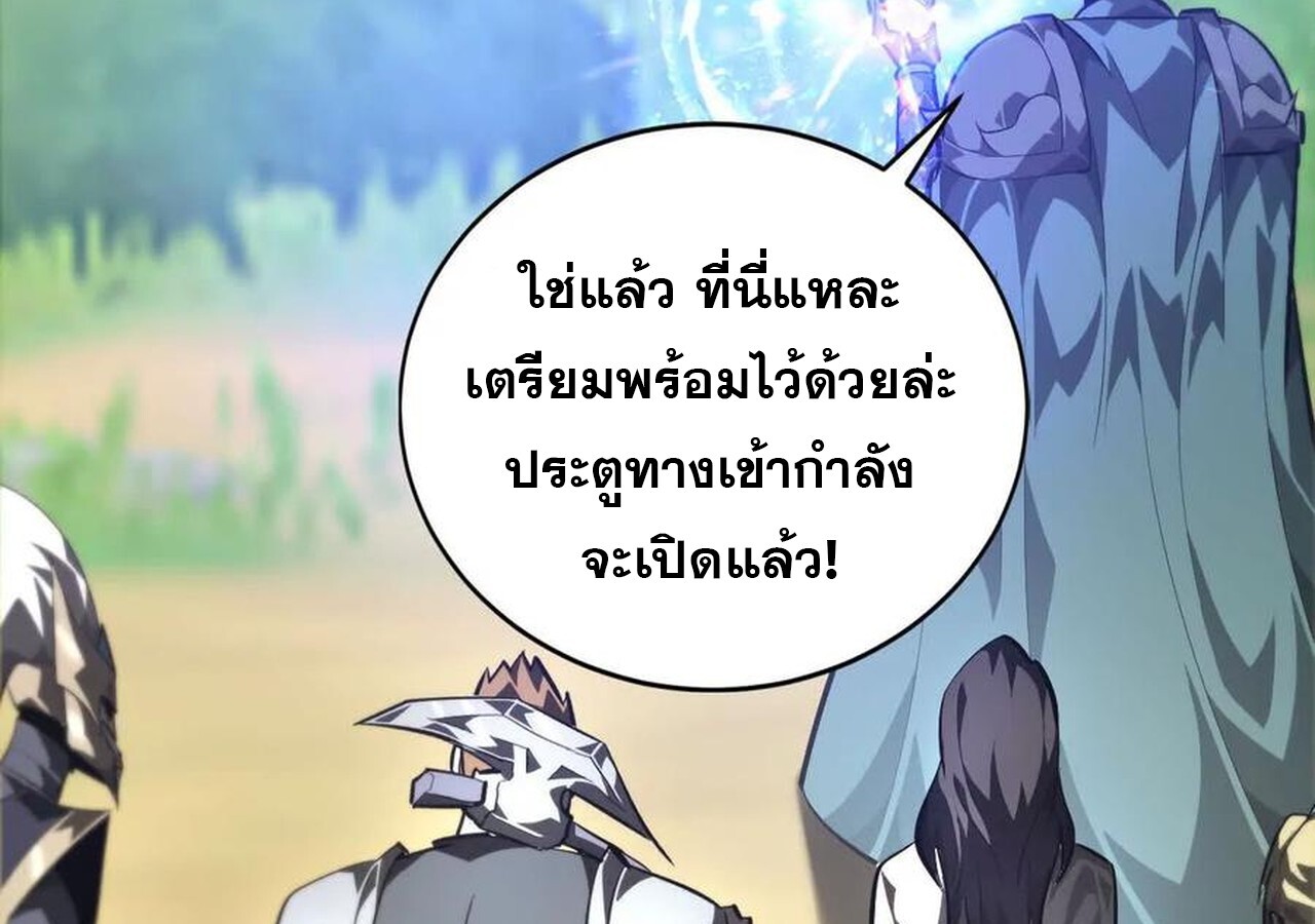 Unparalleled in the Online Gaming World ยอดคน ณ โลกออนไลน์ ตอนที่ 50 แปลไทย page 40