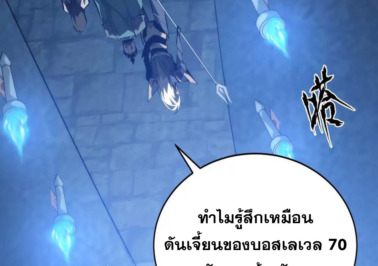 Unparalleled in the Online Gaming World ยอดคน ณ โลกออนไลน์ ตอนที่ 50 แปลไทย page 64