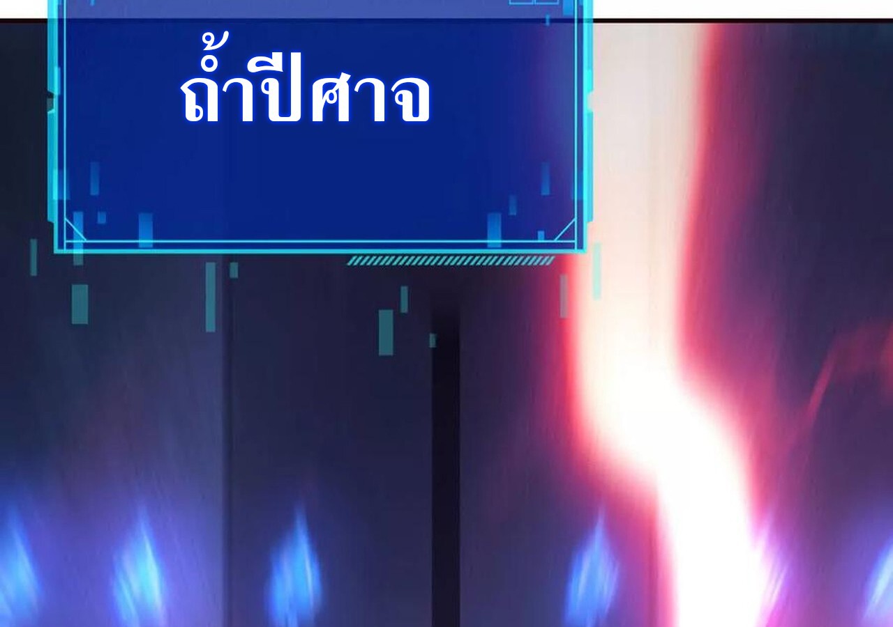 Unparalleled in the Online Gaming World ยอดคน ณ โลกออนไลน์ ตอนที่ 50 แปลไทย page 68
