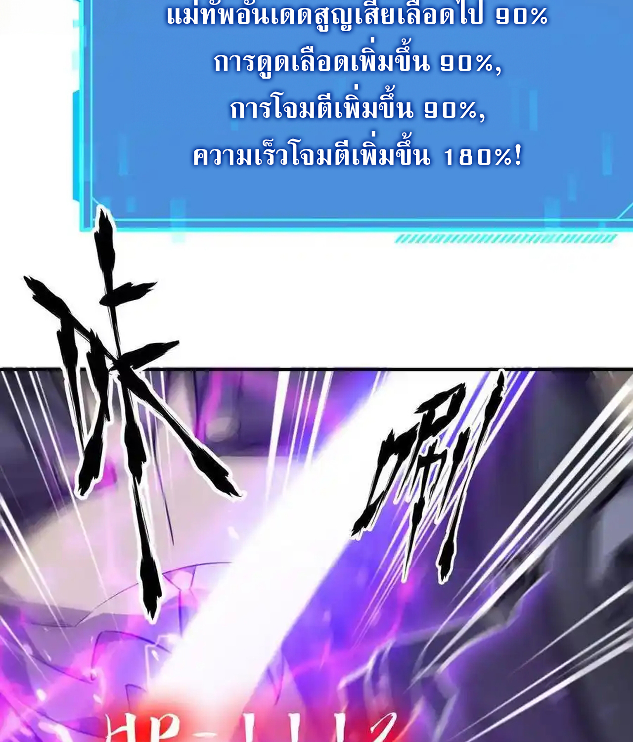 Unparalleled in the Online Gaming World ยอดคน ณ โลกออนไลน์ ตอนที่ 51 แปลไทย page 44