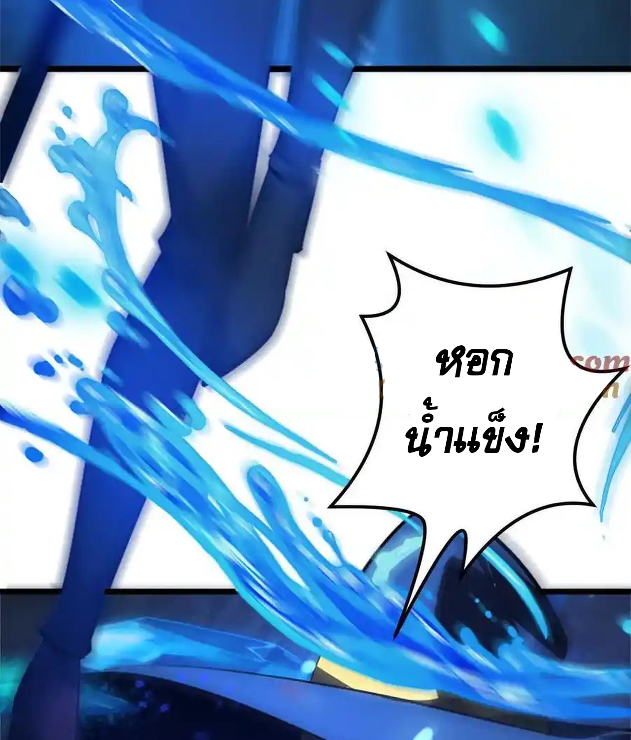 Unparalleled in the Online Gaming World ยอดคน ณ โลกออนไลน์ ตอนที่ 51 แปลไทย page 88