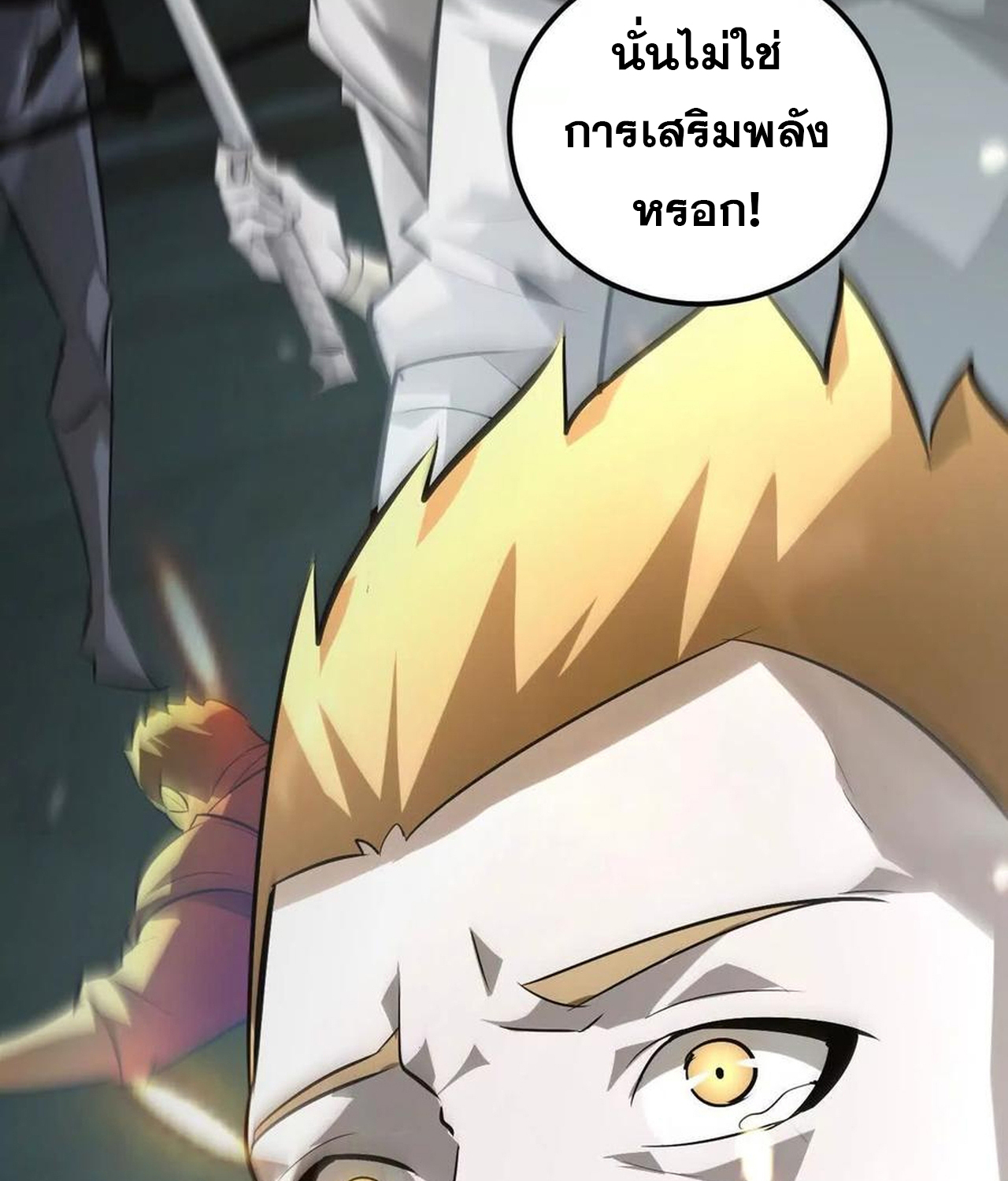 Unparalleled in the Online Gaming World ยอดคน ณ โลกออนไลน์ ตอนที่ 52 แปลไทย page 140