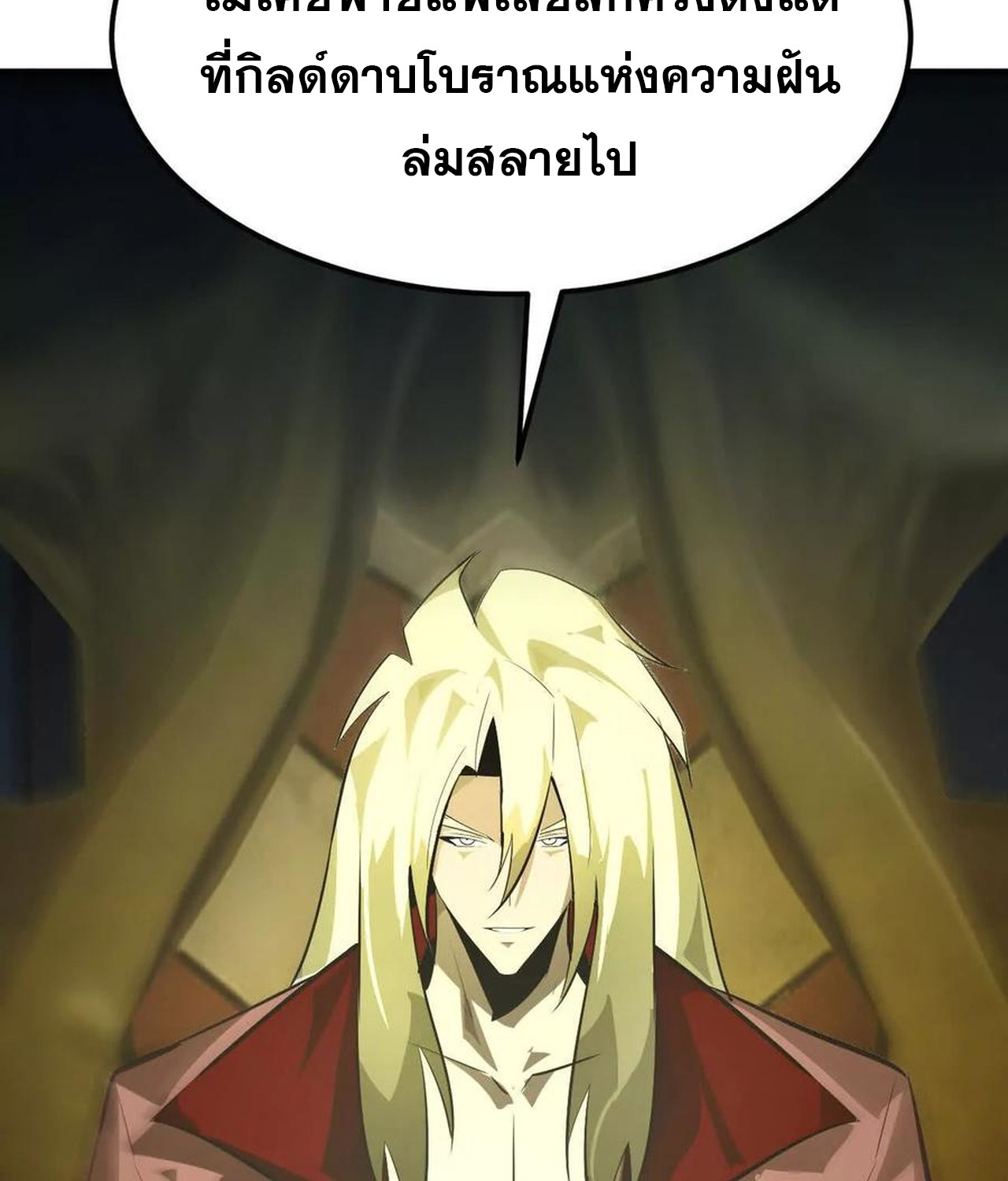 Unparalleled in the Online Gaming World ยอดคน ณ โลกออนไลน์ ตอนที่ 53 แปลไทย page 100