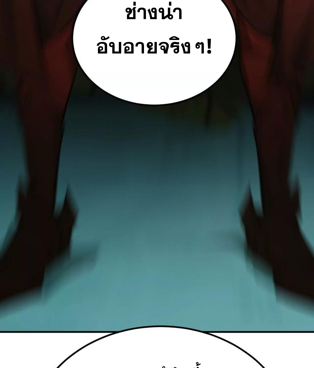 Unparalleled in the Online Gaming World ยอดคน ณ โลกออนไลน์ ตอนที่ 53 แปลไทย page 102