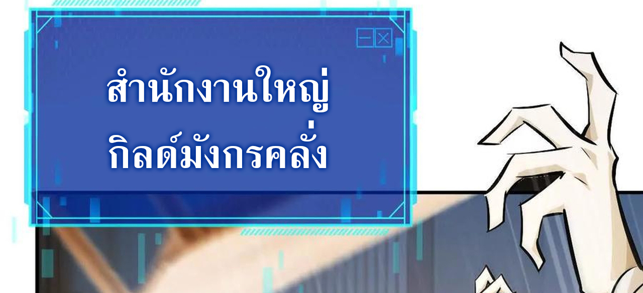 Unparalleled in the Online Gaming World ยอดคน ณ โลกออนไลน์ ตอนที่ 53 แปลไทย page 122