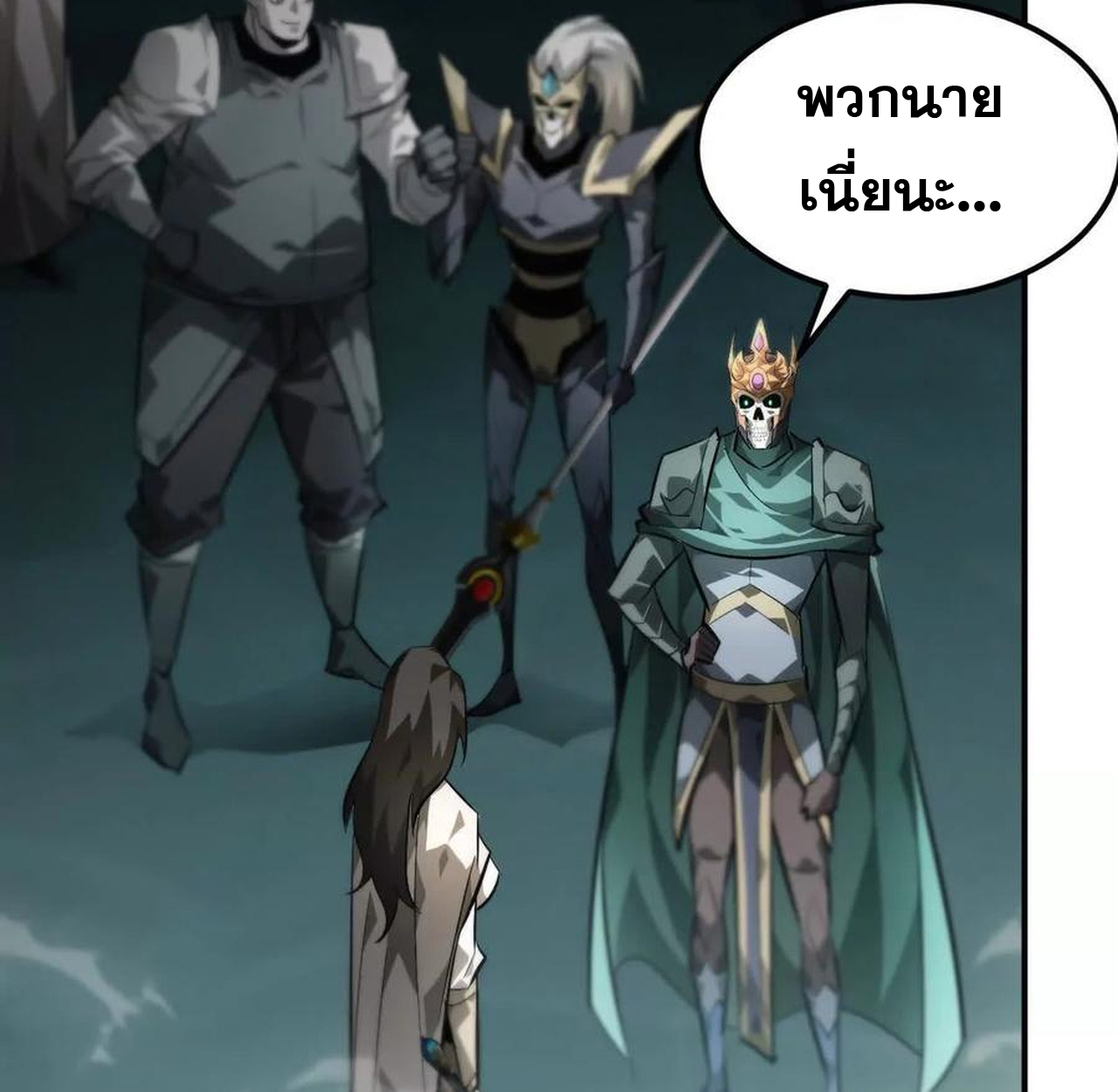 Unparalleled in the Online Gaming World ยอดคน ณ โลกออนไลน์ ตอนที่ 53 แปลไทย page 176
