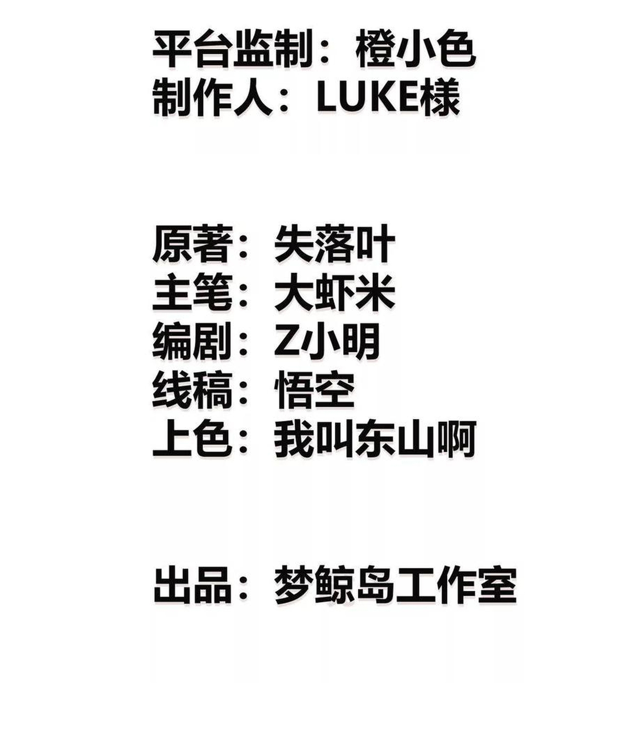 Unparalleled in the Online Gaming World ยอดคน ณ โลกออนไลน์ ตอนที่ 54 แปลไทย page 2
