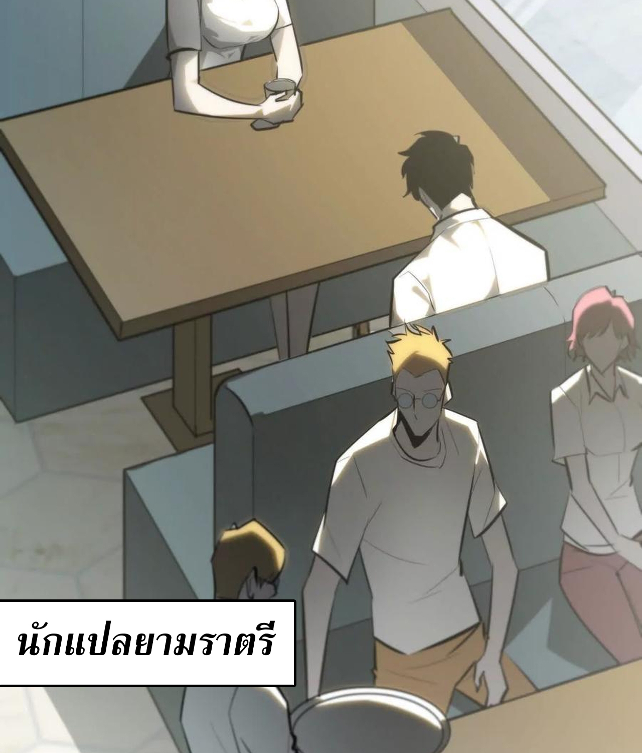 Unparalleled in the Online Gaming World ยอดคน ณ โลกออนไลน์ ตอนที่ 55 แปลไทย page 130