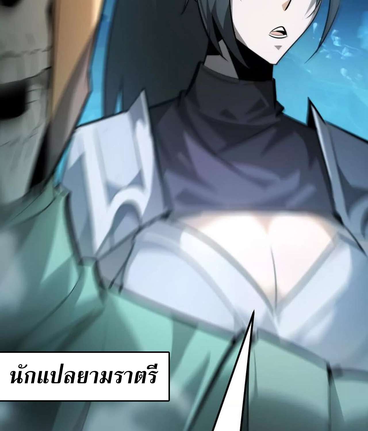 Unparalleled in the Online Gaming World ยอดคน ณ โลกออนไลน์ ตอนที่ 55 แปลไทย page 14
