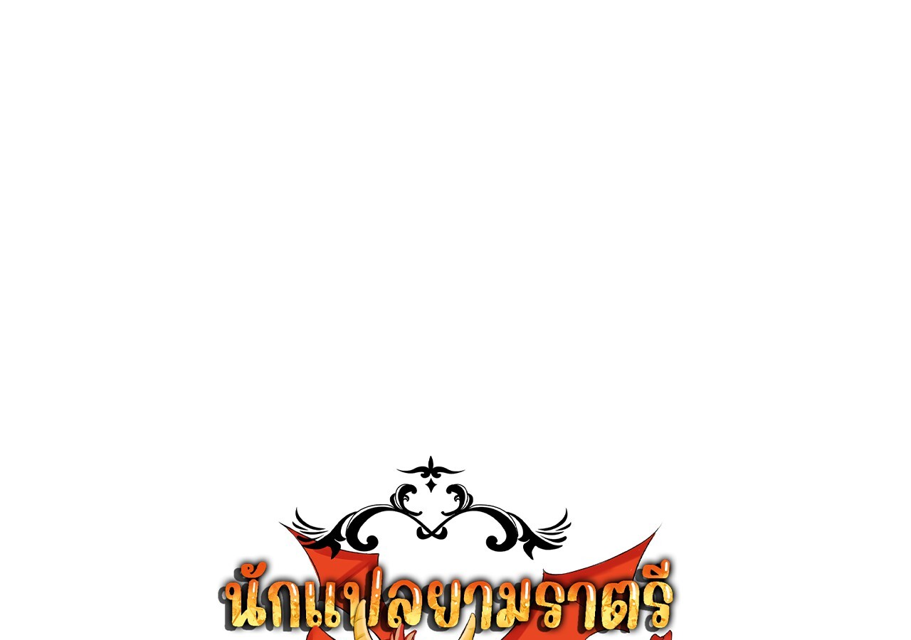 Unparalleled in the Online Gaming World ยอดคน ณ โลกออนไลน์ ตอนที่ 56 แปลไทย page 0