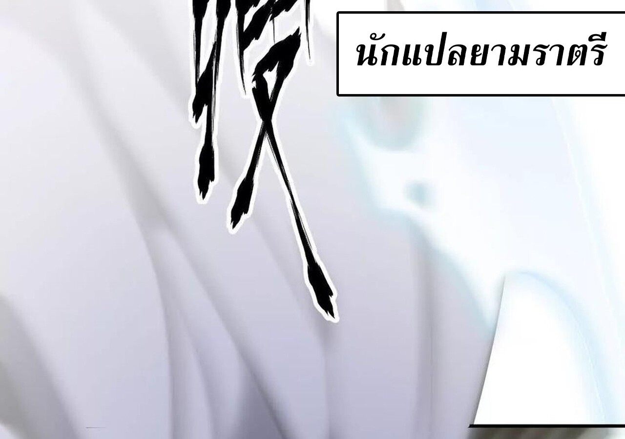 Unparalleled in the Online Gaming World ยอดคน ณ โลกออนไลน์ ตอนที่ 56 แปลไทย page 15