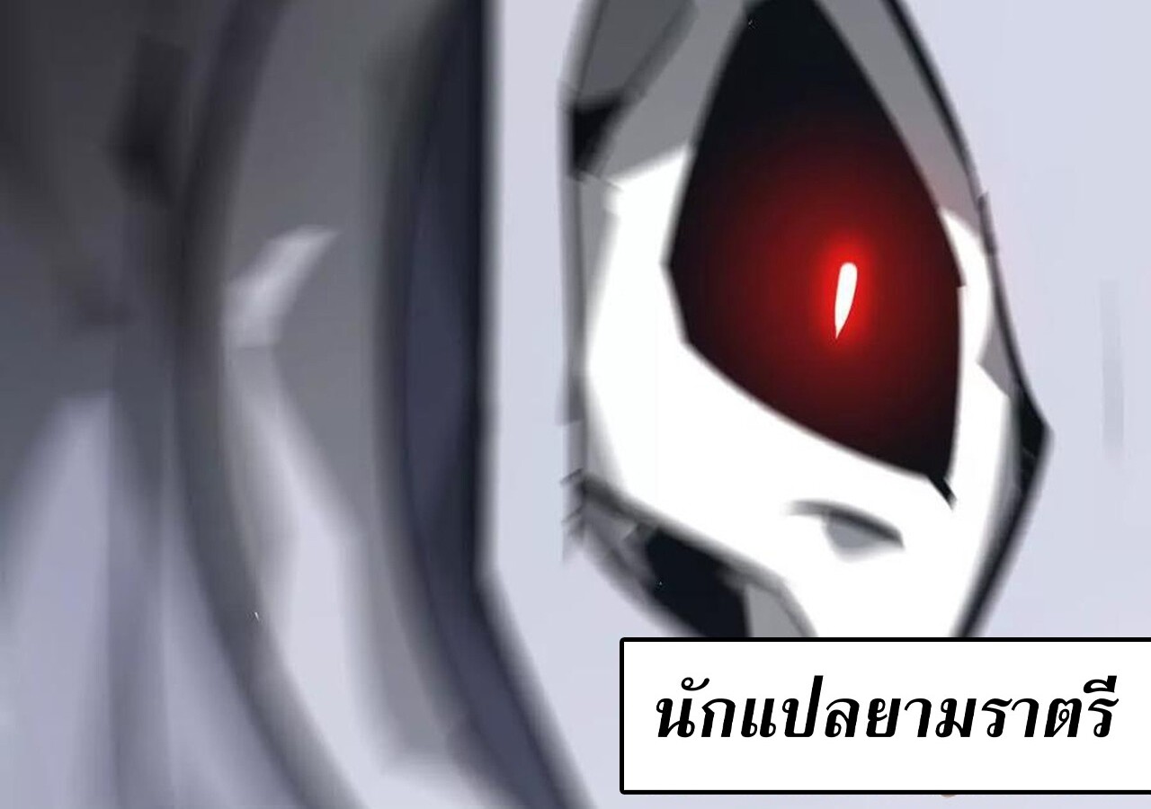 Unparalleled in the Online Gaming World ยอดคน ณ โลกออนไลน์ ตอนที่ 56 แปลไทย page 19