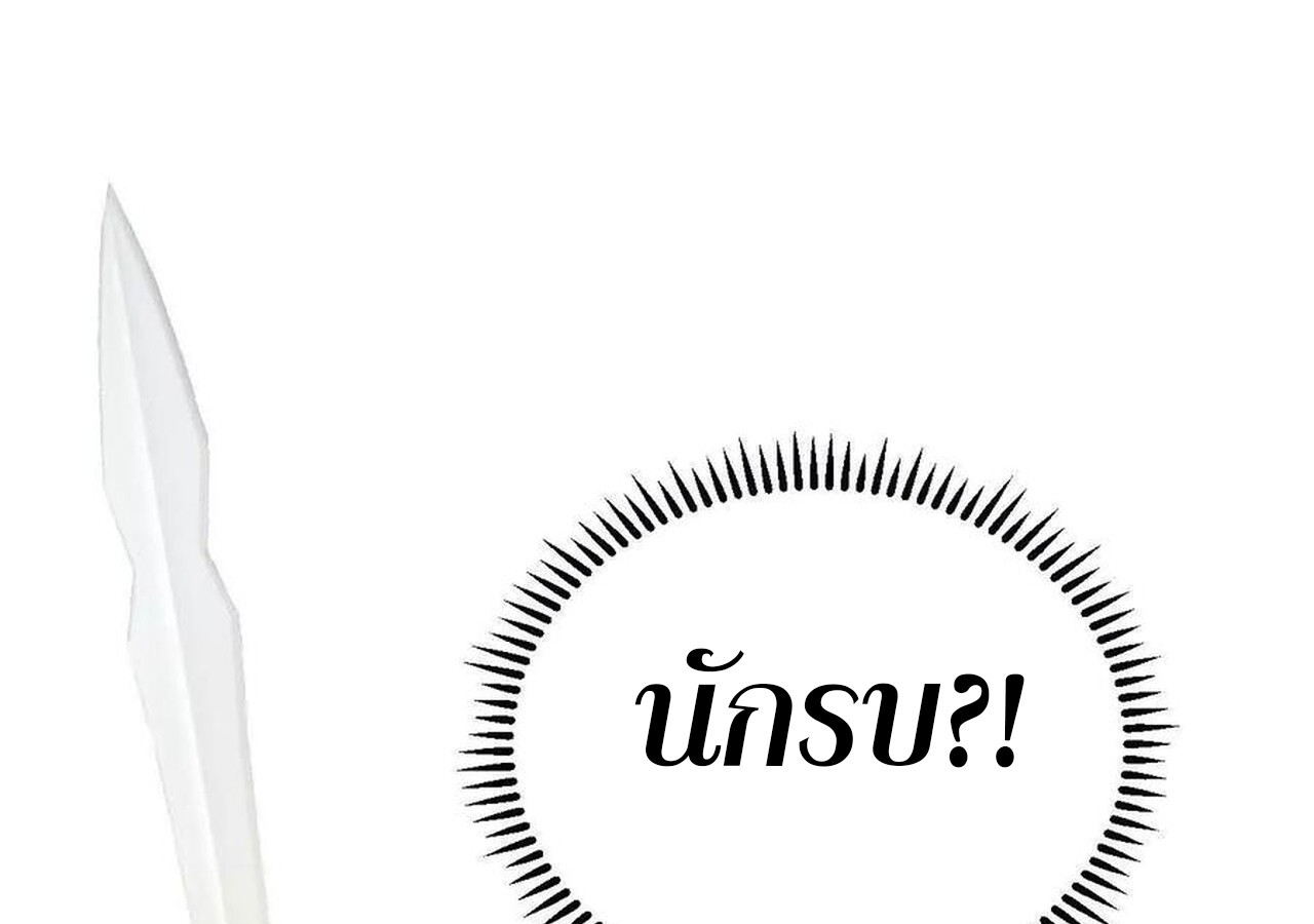 Unparalleled in the Online Gaming World ยอดคน ณ โลกออนไลน์ ตอนที่ 56 แปลไทย page 22