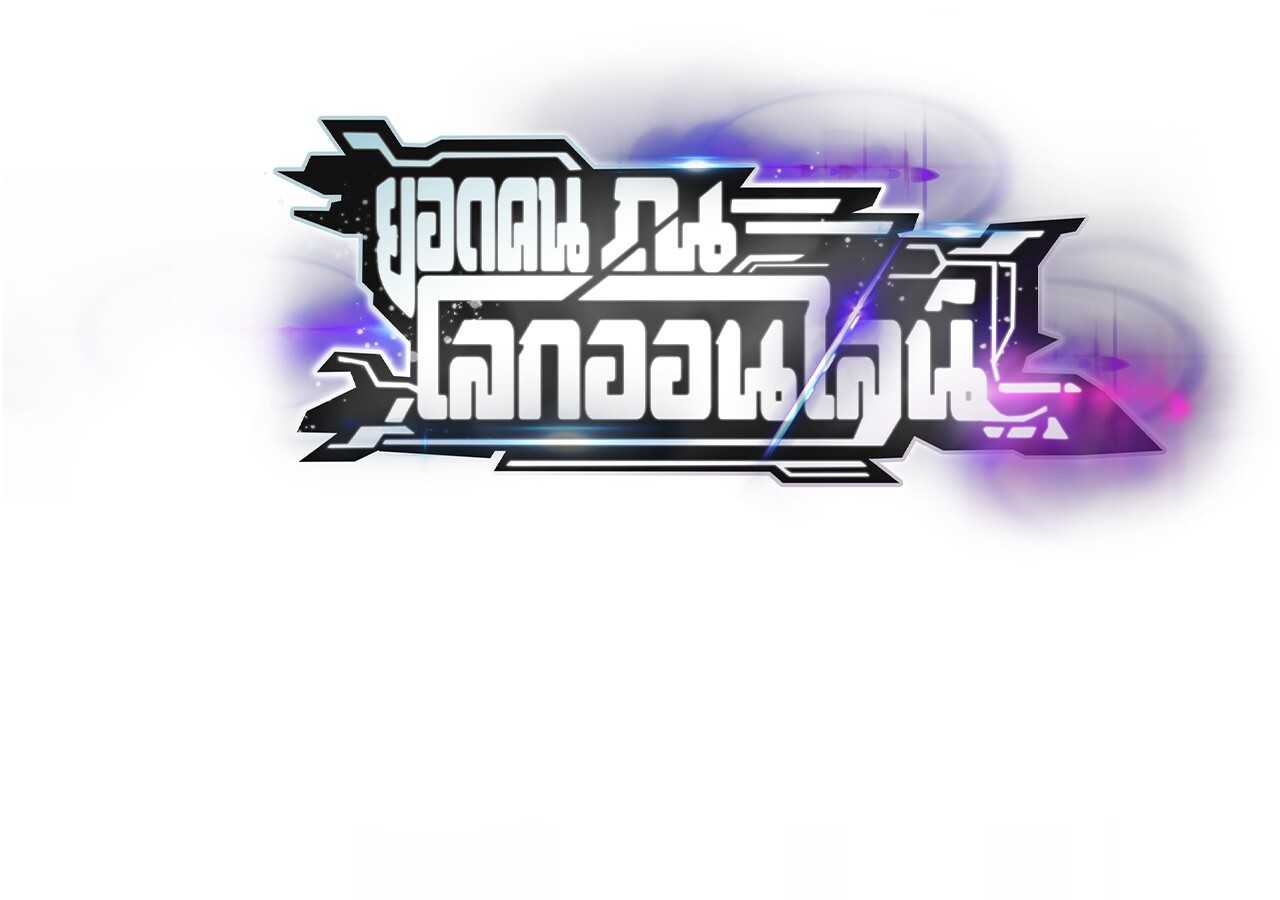 Unparalleled in the Online Gaming World ยอดคน ณ โลกออนไลน์ ตอนที่ 56 แปลไทย page 2