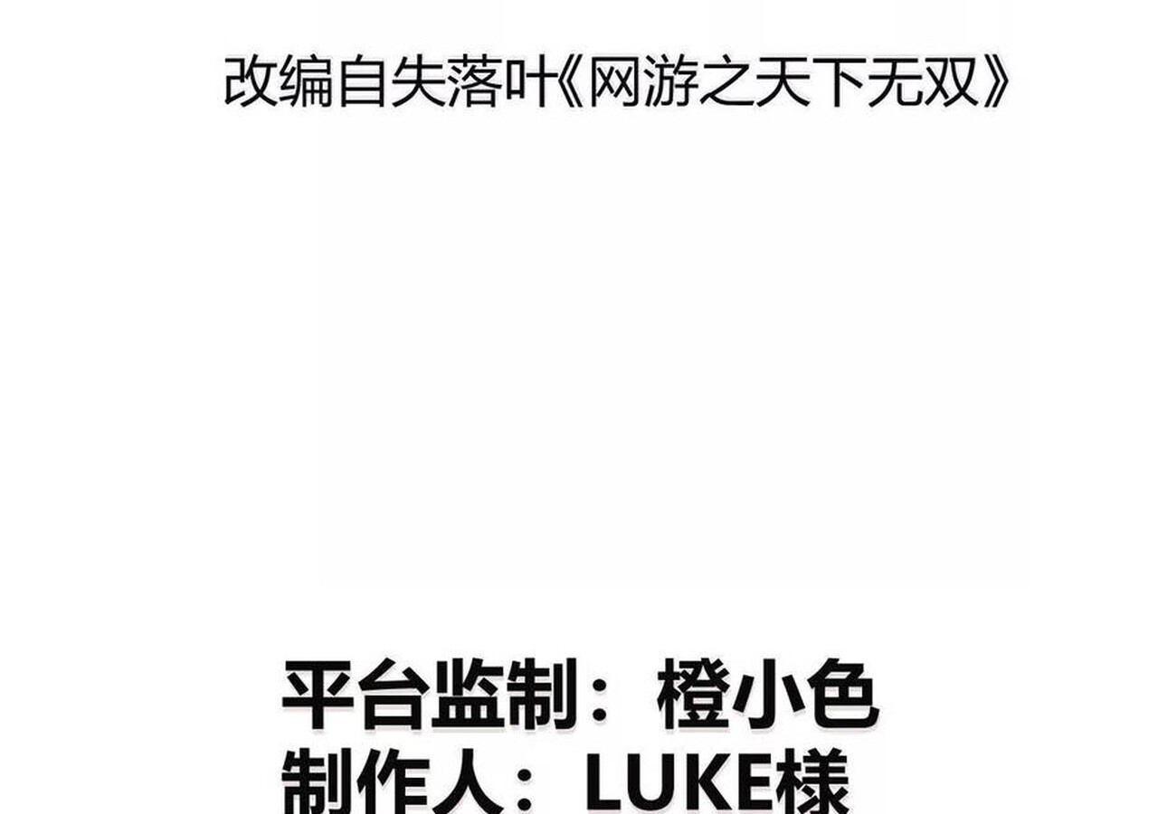 Unparalleled in the Online Gaming World ยอดคน ณ โลกออนไลน์ ตอนที่ 56 แปลไทย page 3