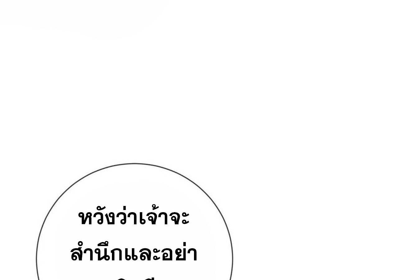 Unparalleled in the Online Gaming World ยอดคน ณ โลกออนไลน์ ตอนที่ 58 แปลไทย page 15