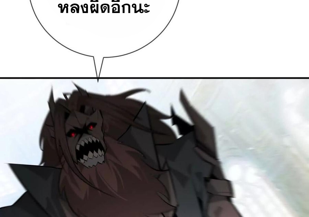 Unparalleled in the Online Gaming World ยอดคน ณ โลกออนไลน์ ตอนที่ 58 แปลไทย page 16