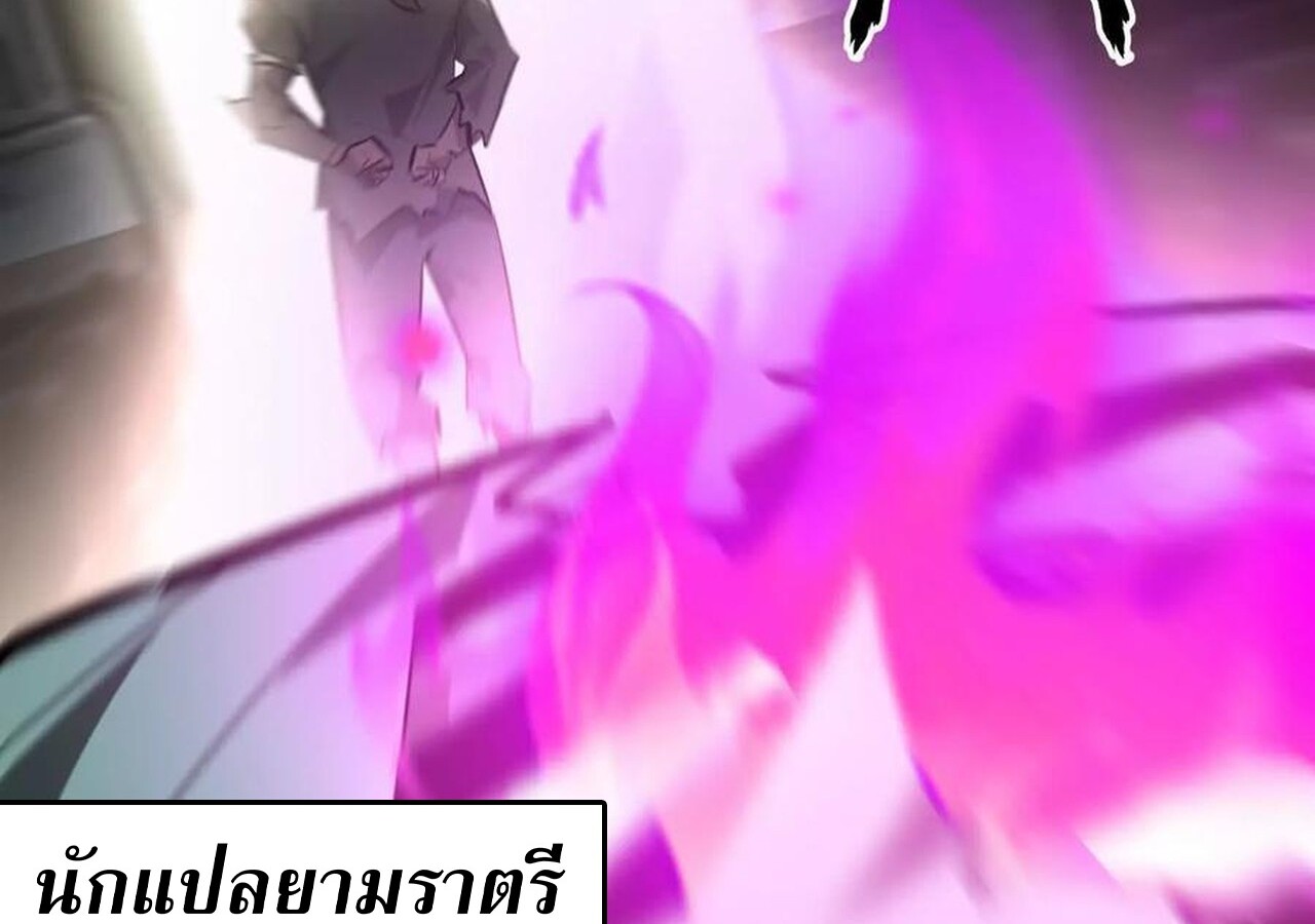 Unparalleled in the Online Gaming World ยอดคน ณ โลกออนไลน์ ตอนที่ 58 แปลไทย page 23