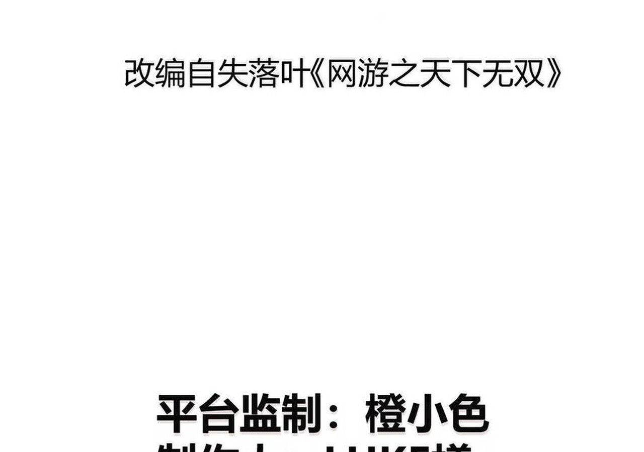 Unparalleled in the Online Gaming World ยอดคน ณ โลกออนไลน์ ตอนที่ 58 แปลไทย page 2