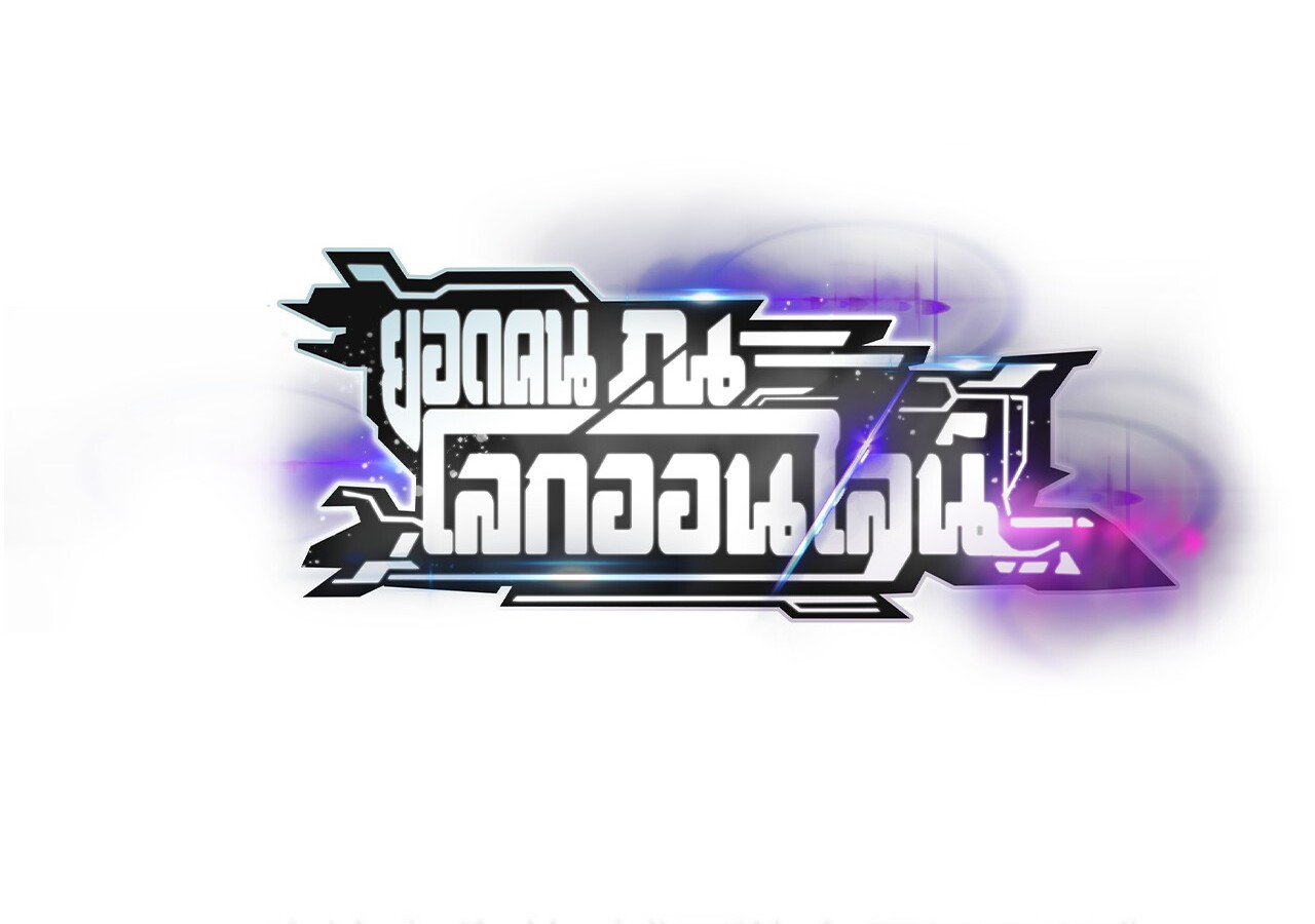 Unparalleled in the Online Gaming World ยอดคน ณ โลกออนไลน์ ตอนที่ 59 แปลไทย page 1