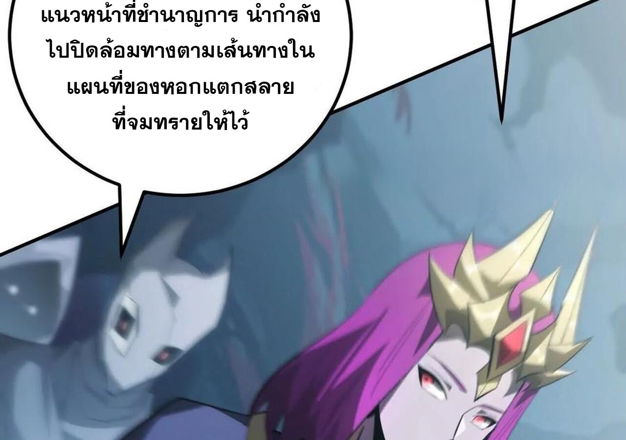 Unparalleled in the Online Gaming World ยอดคน ณ โลกออนไลน์ ตอนที่ 59 แปลไทย page 19